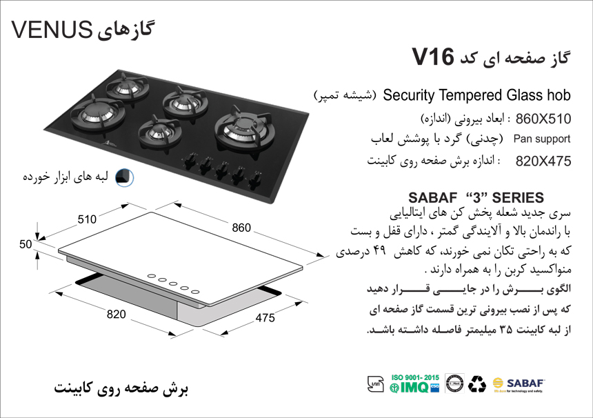 الگوی برش گاز اخوان v16